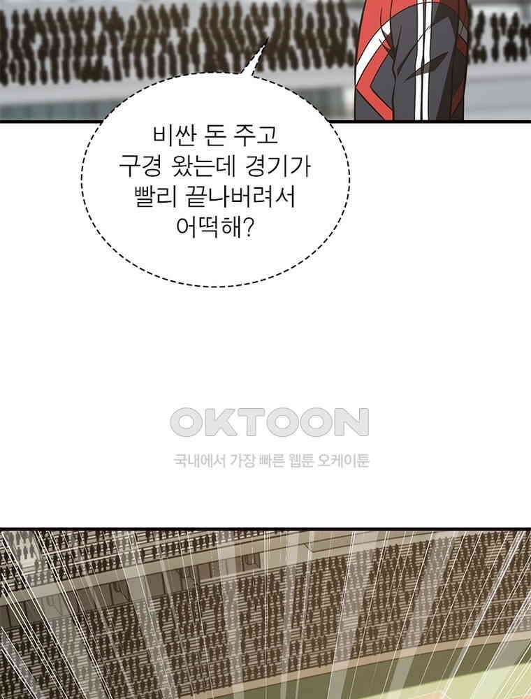 흙수저에서 최강 투신으로 182화 12