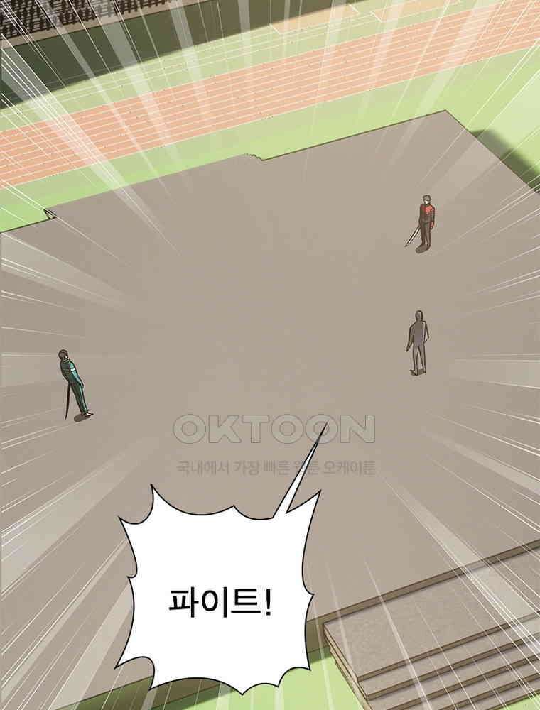 흙수저에서 최강 투신으로 182화 13