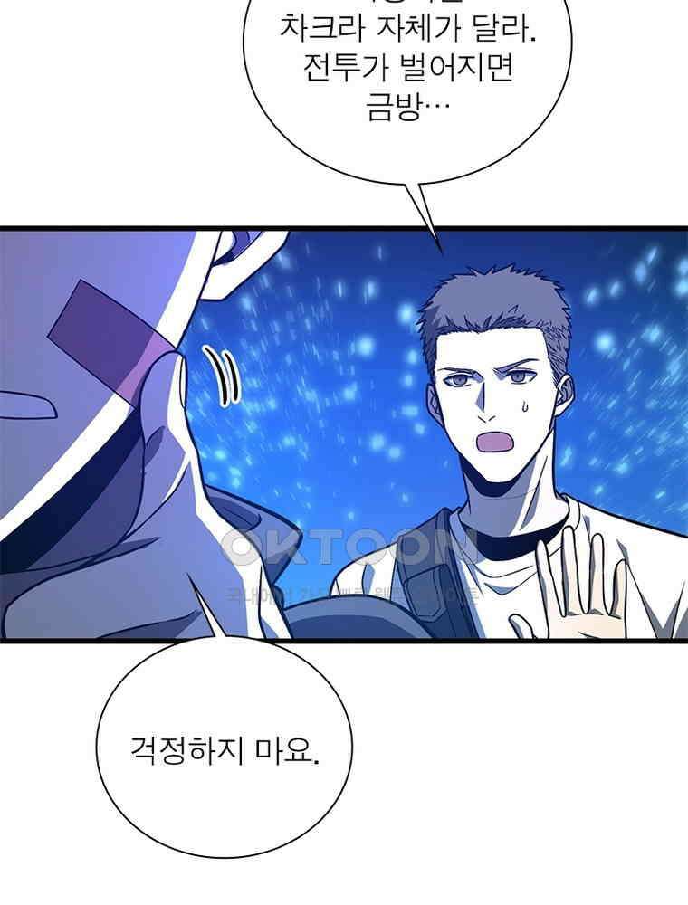 흙수저에서 최강 투신으로 190화 5