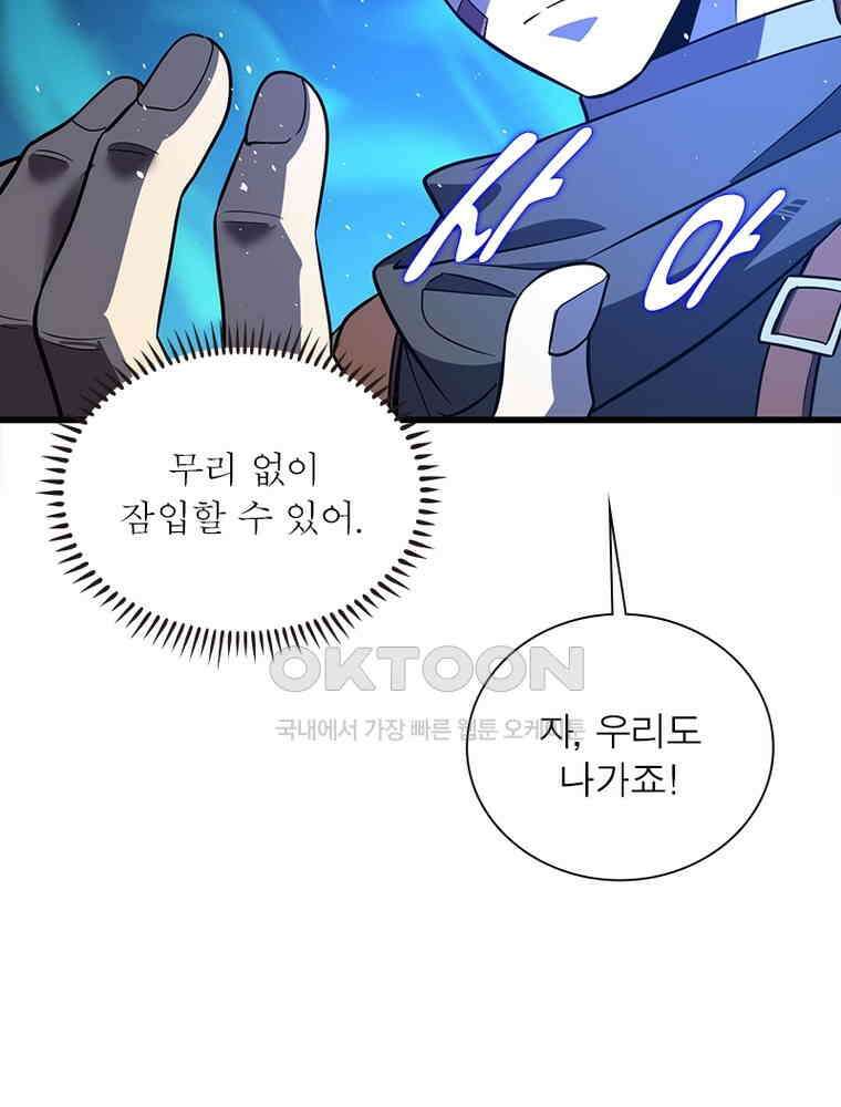 흙수저에서 최강 투신으로 190화 7