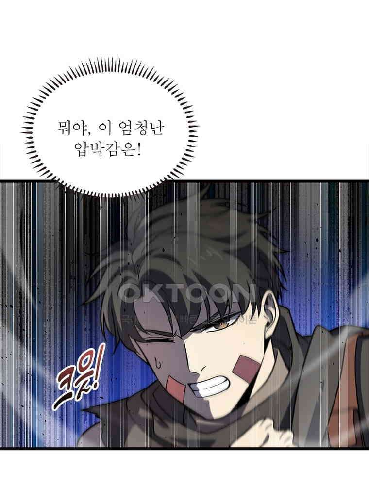 흙수저에서 최강 투신으로 190화 11