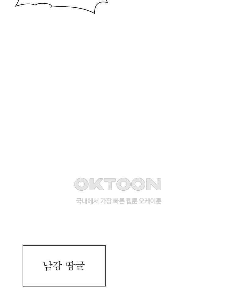 흙수저에서 최강 투신으로 190화 16