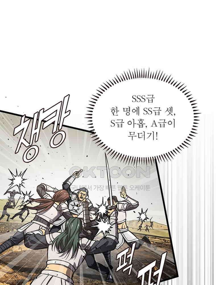 흙수저에서 최강 투신으로 190화 17