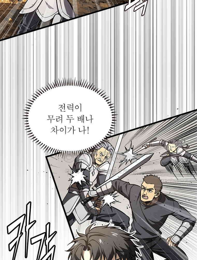 흙수저에서 최강 투신으로 190화 18