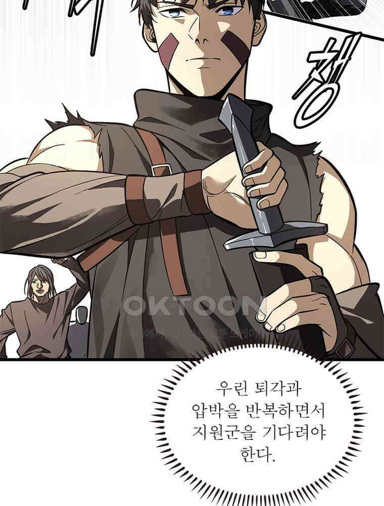흙수저에서 최강 투신으로 190화 19