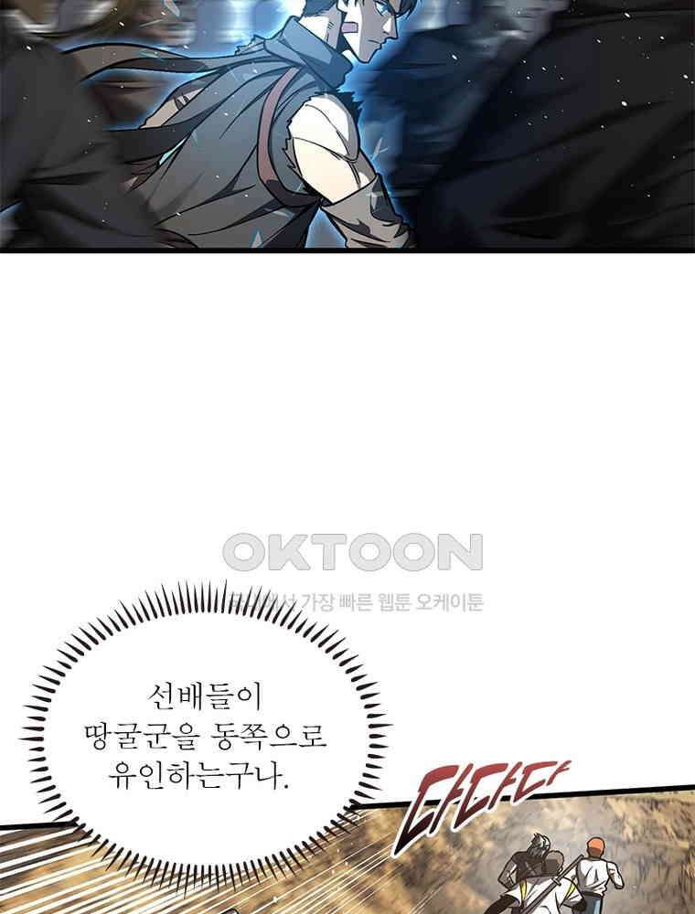 흙수저에서 최강 투신으로 190화 21