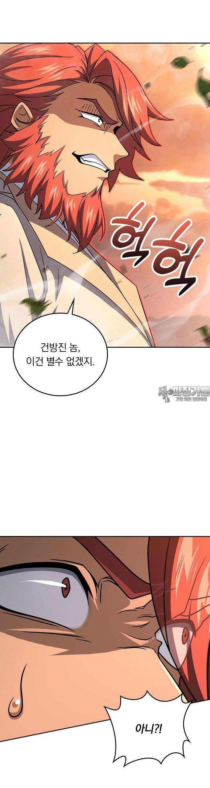 악역 플레이어는 강해지고 싶다 697화 2