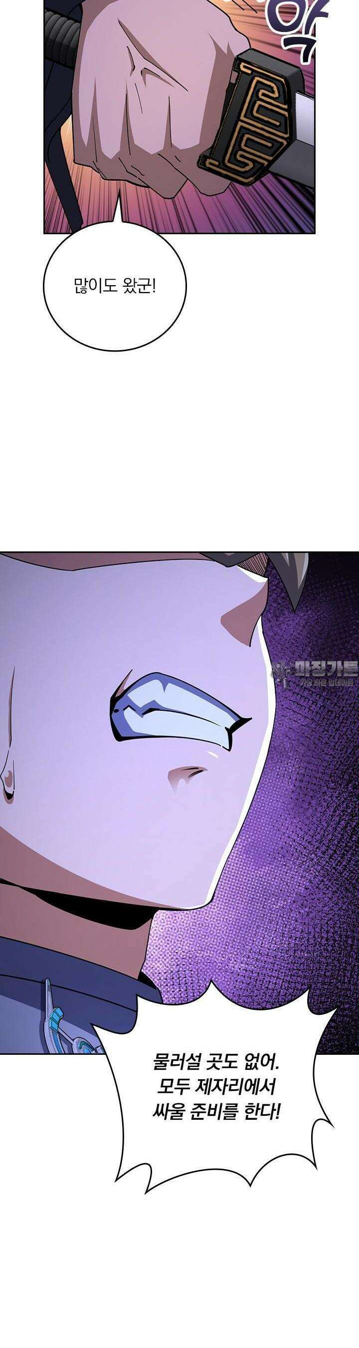 악역 플레이어는 강해지고 싶다 697화 9