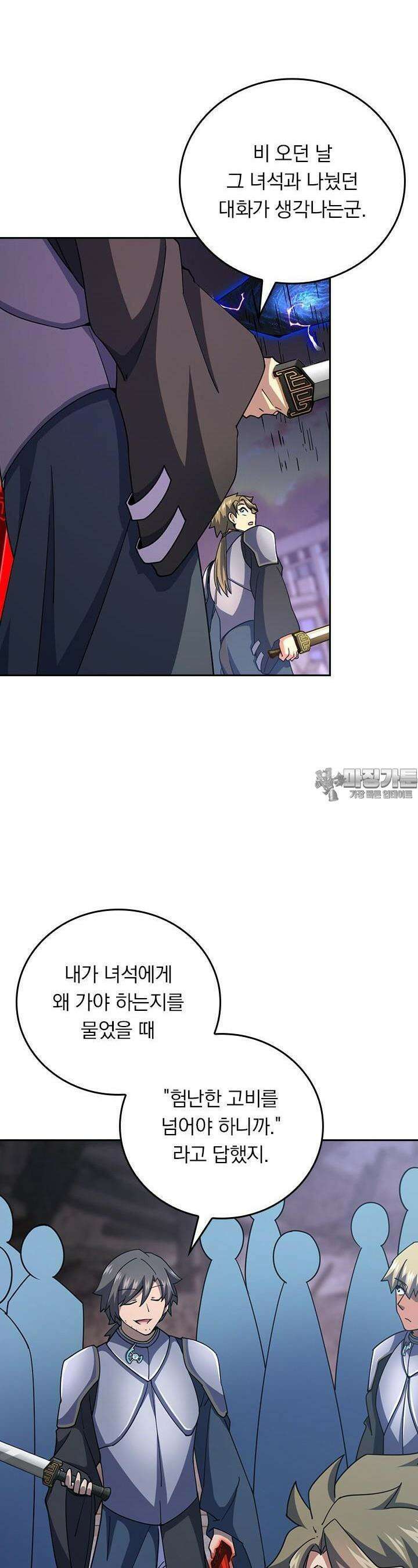 악역 플레이어는 강해지고 싶다 697화 10