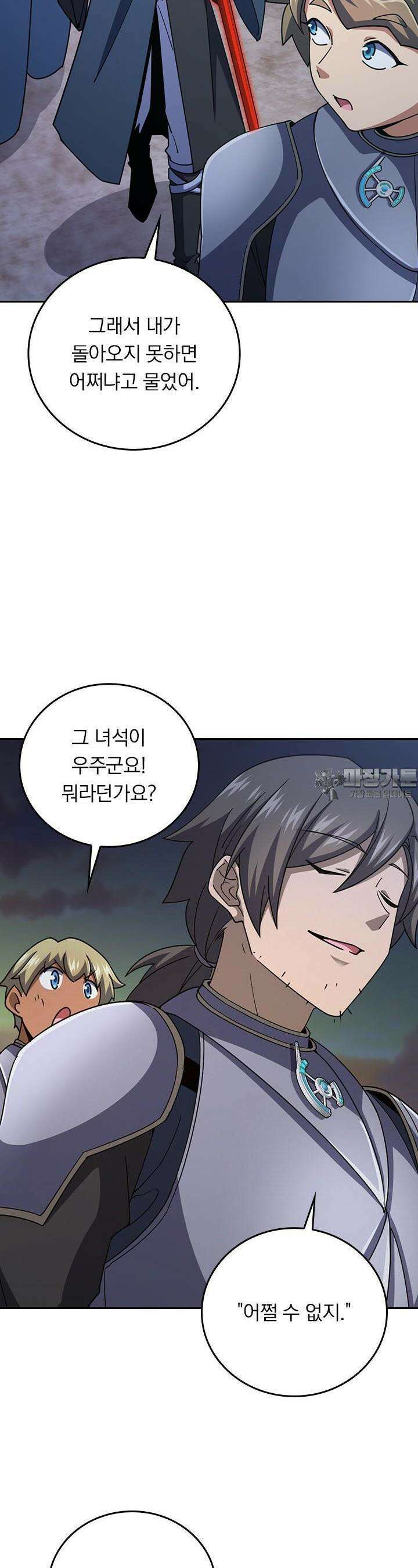 악역 플레이어는 강해지고 싶다 697화 11