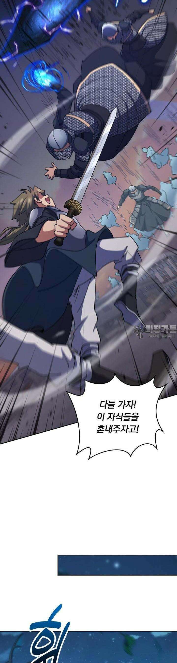 악역 플레이어는 강해지고 싶다 697화 13