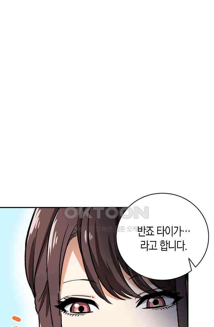 야쿠자 청소부 5화 2