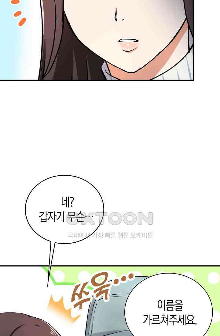 야쿠자 청소부 5화 3