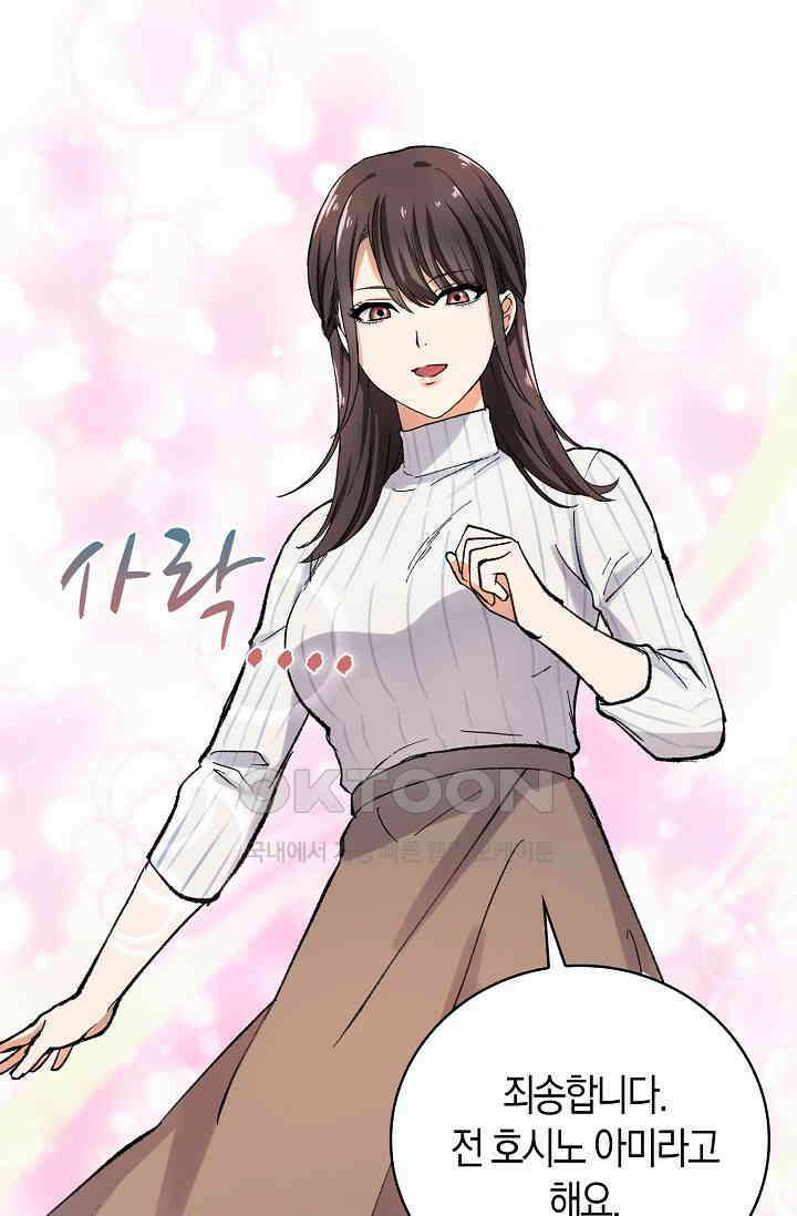 야쿠자 청소부 5화 5