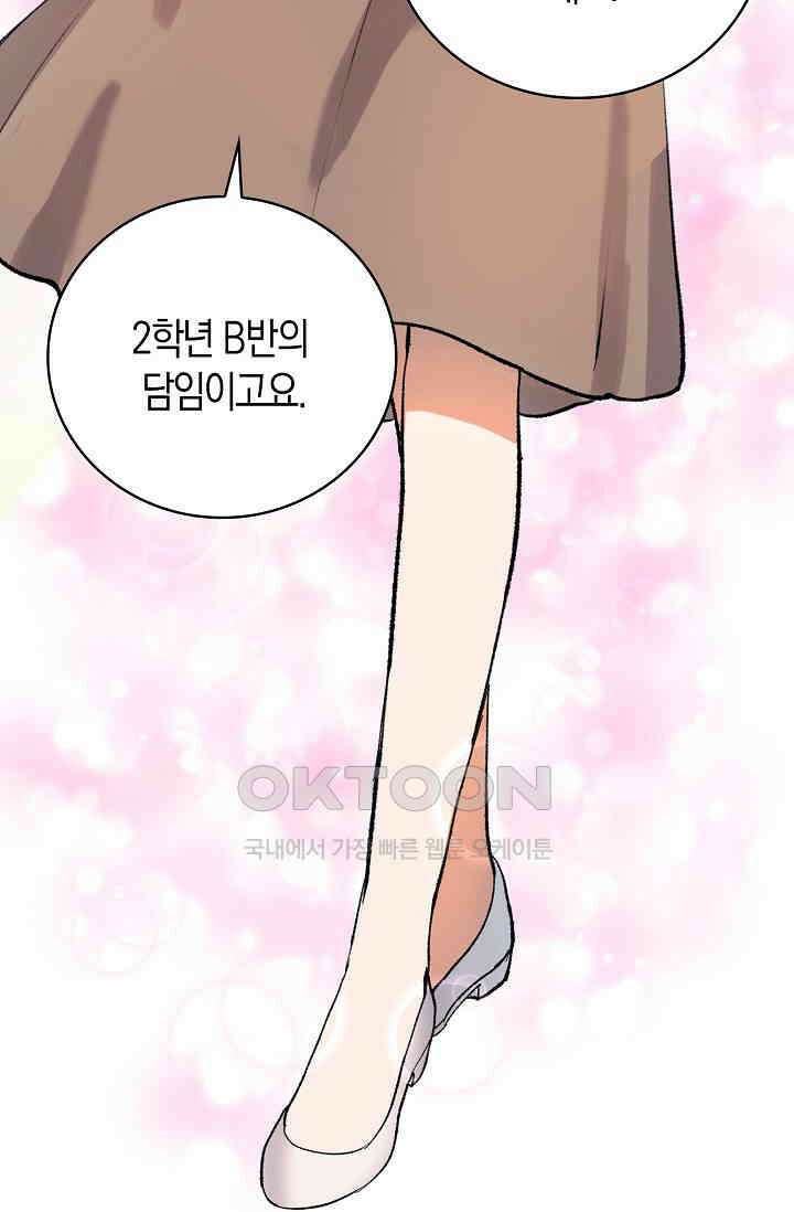 야쿠자 청소부 5화 6