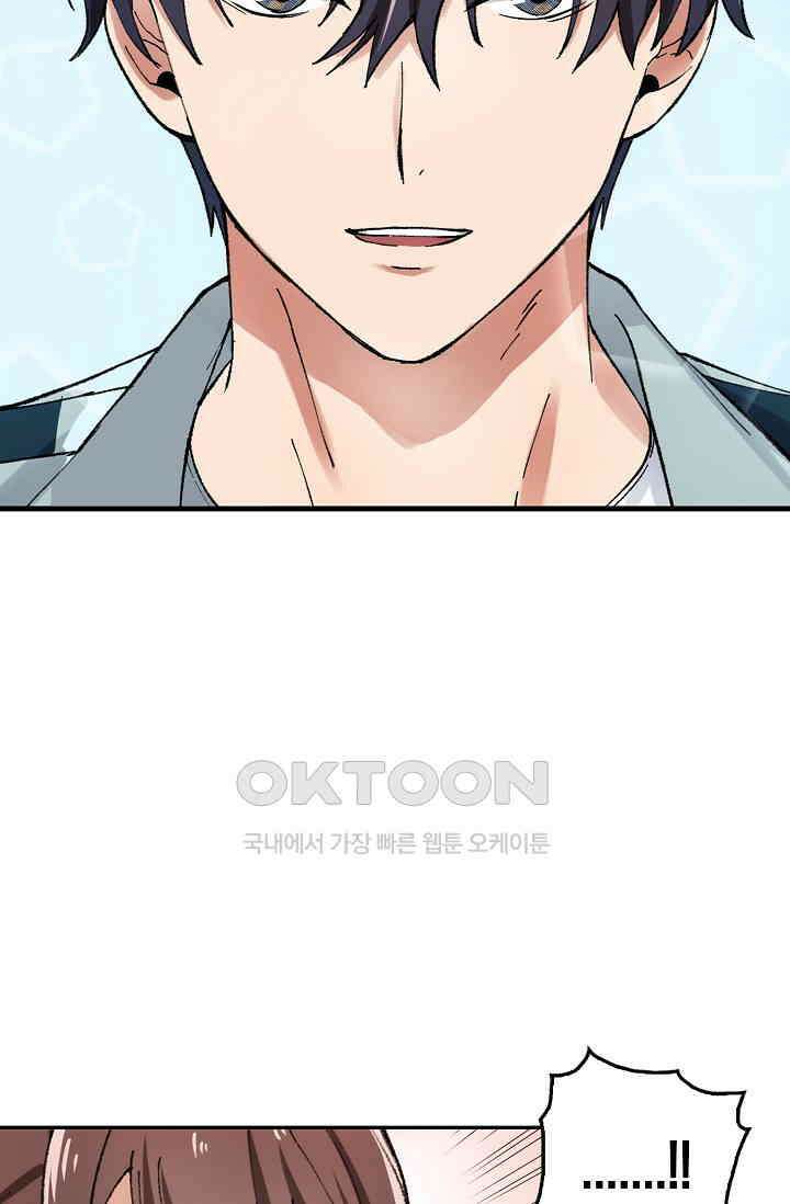 야쿠자 청소부 5화 10