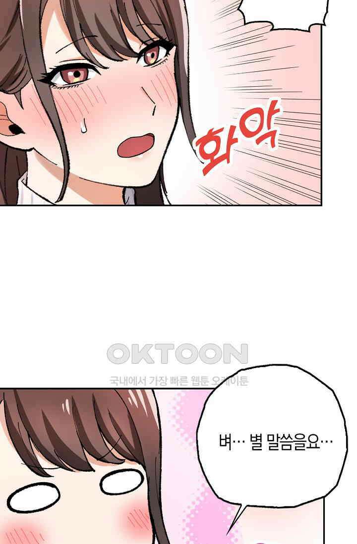 야쿠자 청소부 5화 11