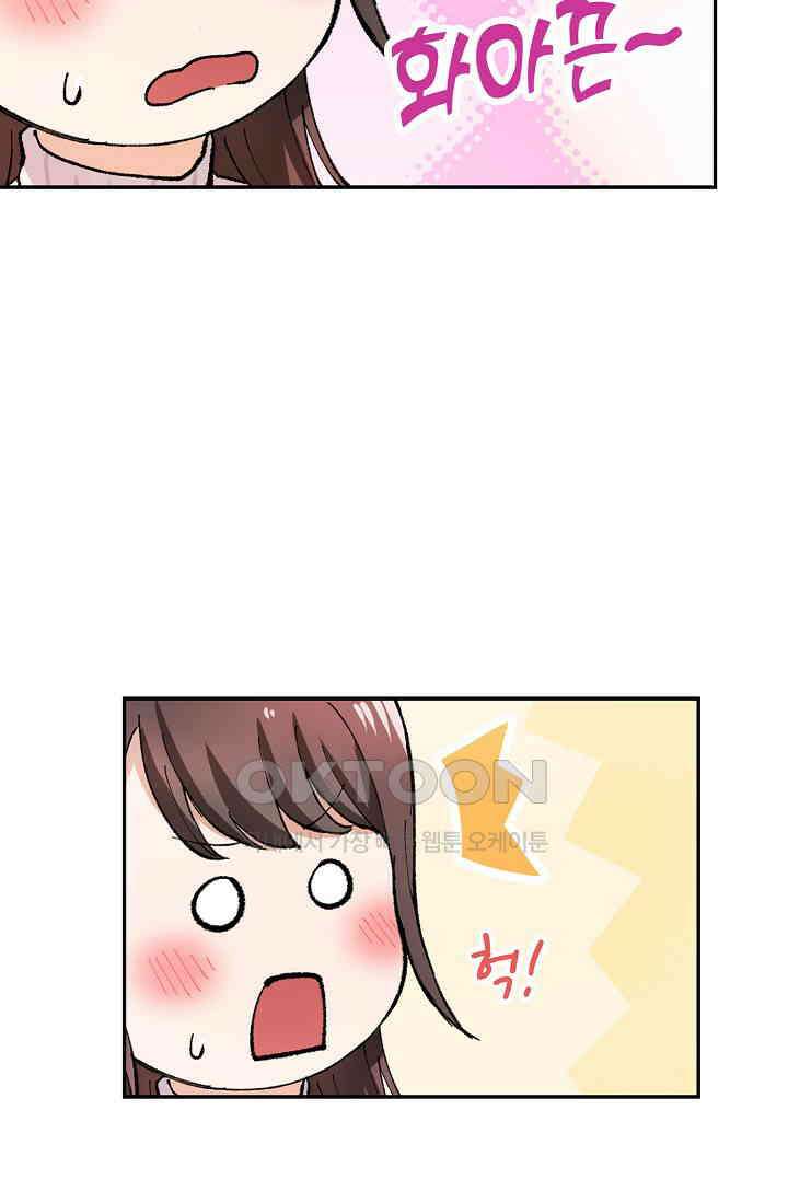 야쿠자 청소부 5화 12