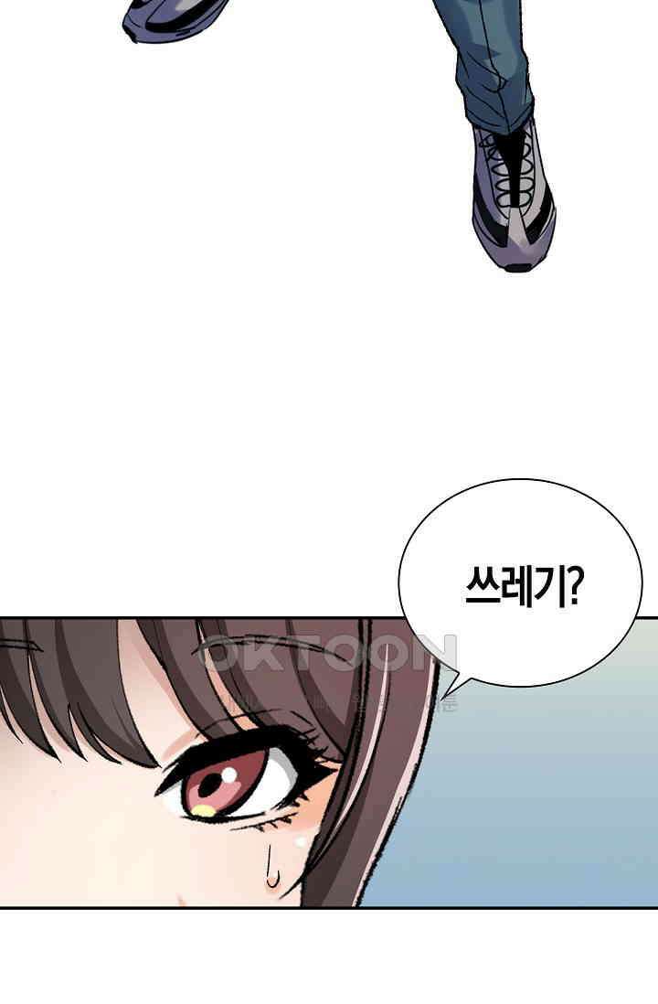 야쿠자 청소부 5화 16