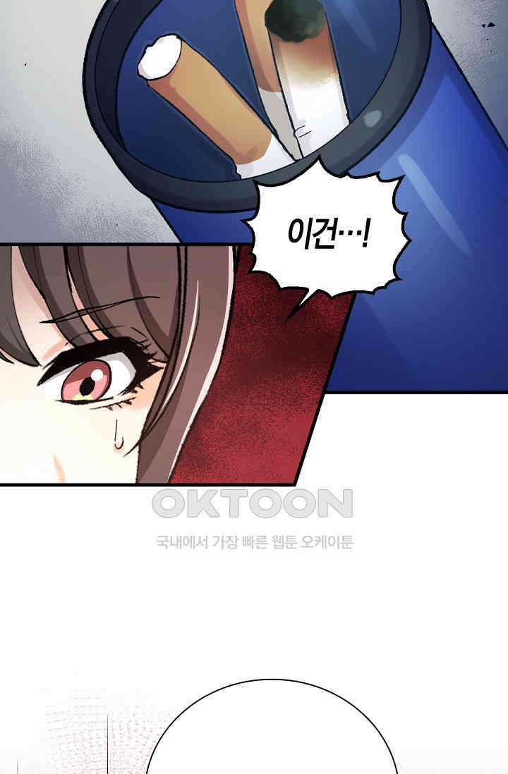 야쿠자 청소부 5화 18