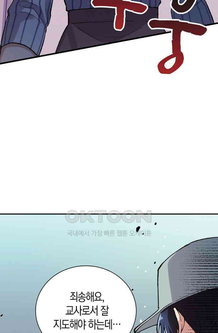 야쿠자 청소부 5화 21