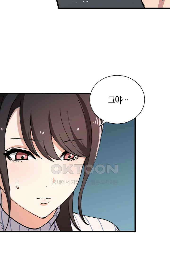 야쿠자 청소부 5화 24
