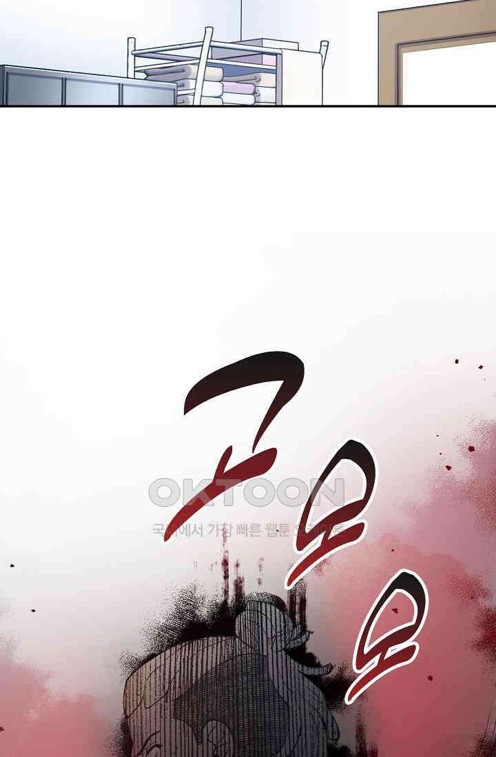 야쿠자 청소부 5화 28