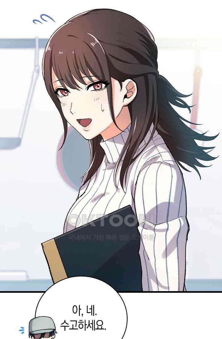 야쿠자 청소부 5화 32