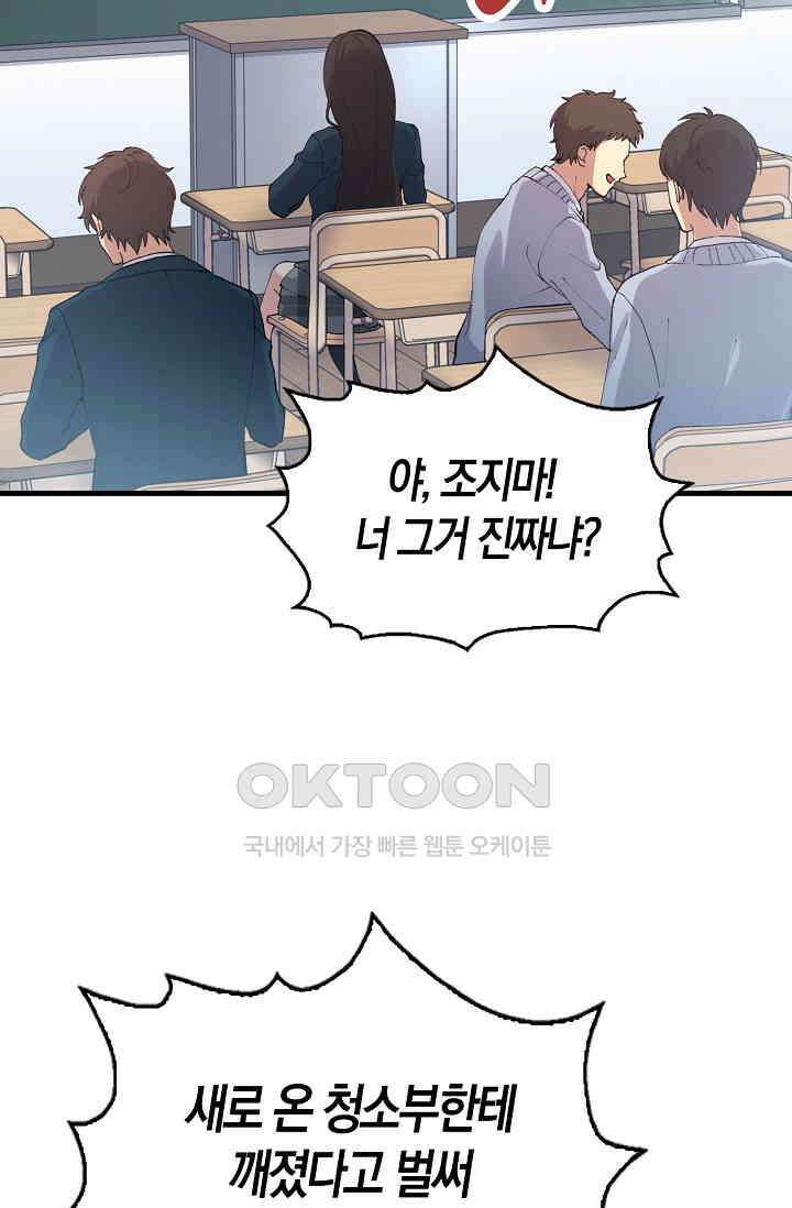 야쿠자 청소부 5화 38