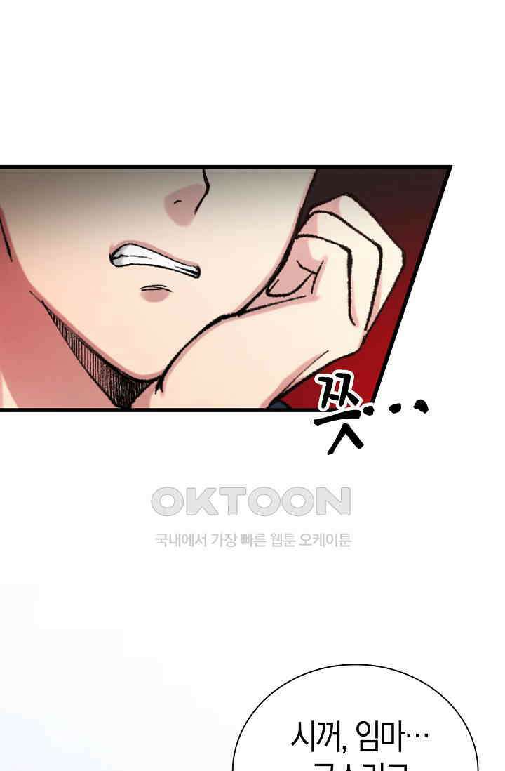 야쿠자 청소부 5화 41