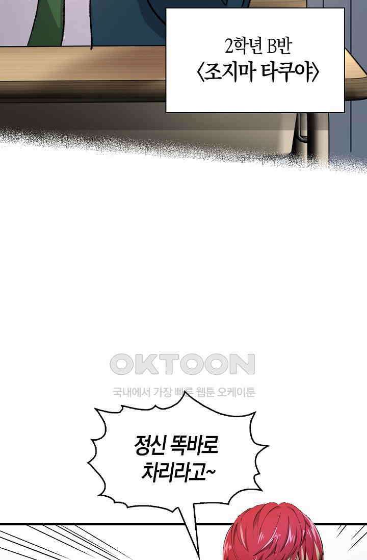 야쿠자 청소부 5화 43