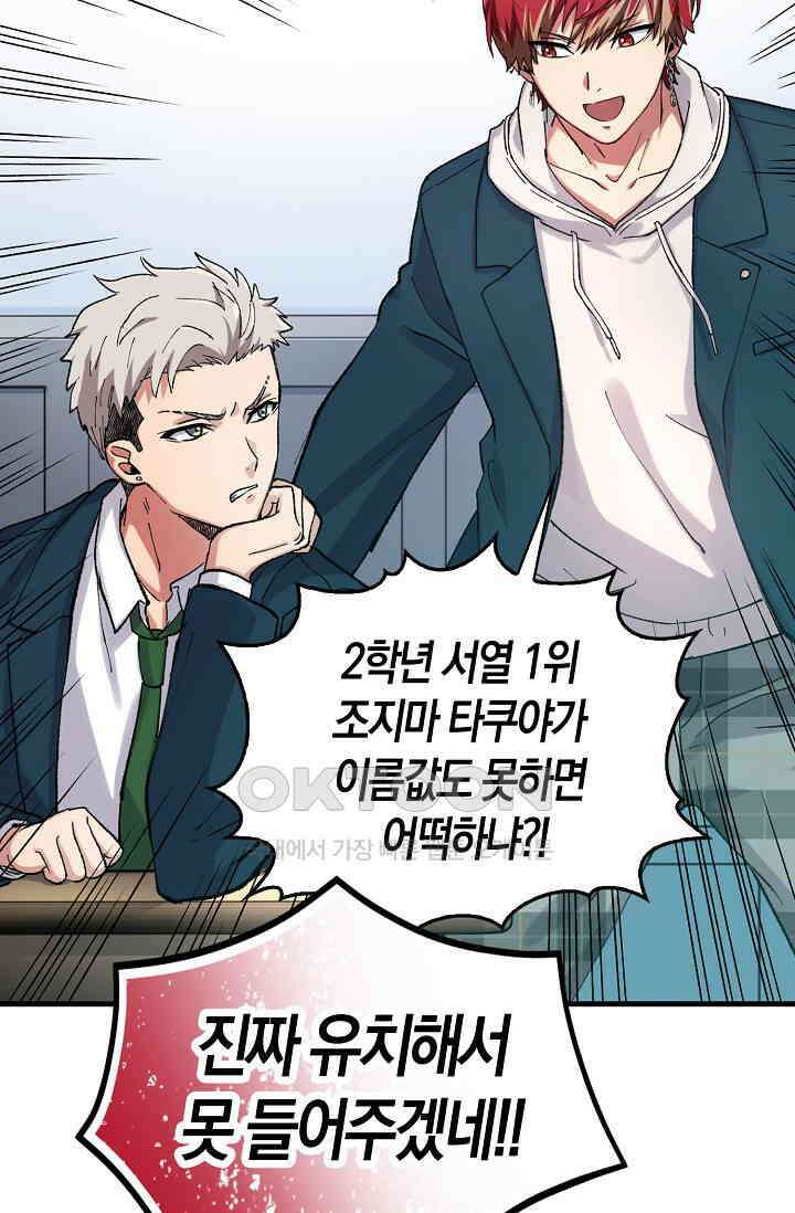 야쿠자 청소부 5화 44