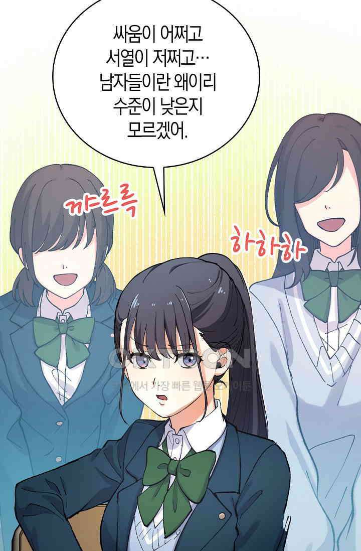 야쿠자 청소부 5화 46