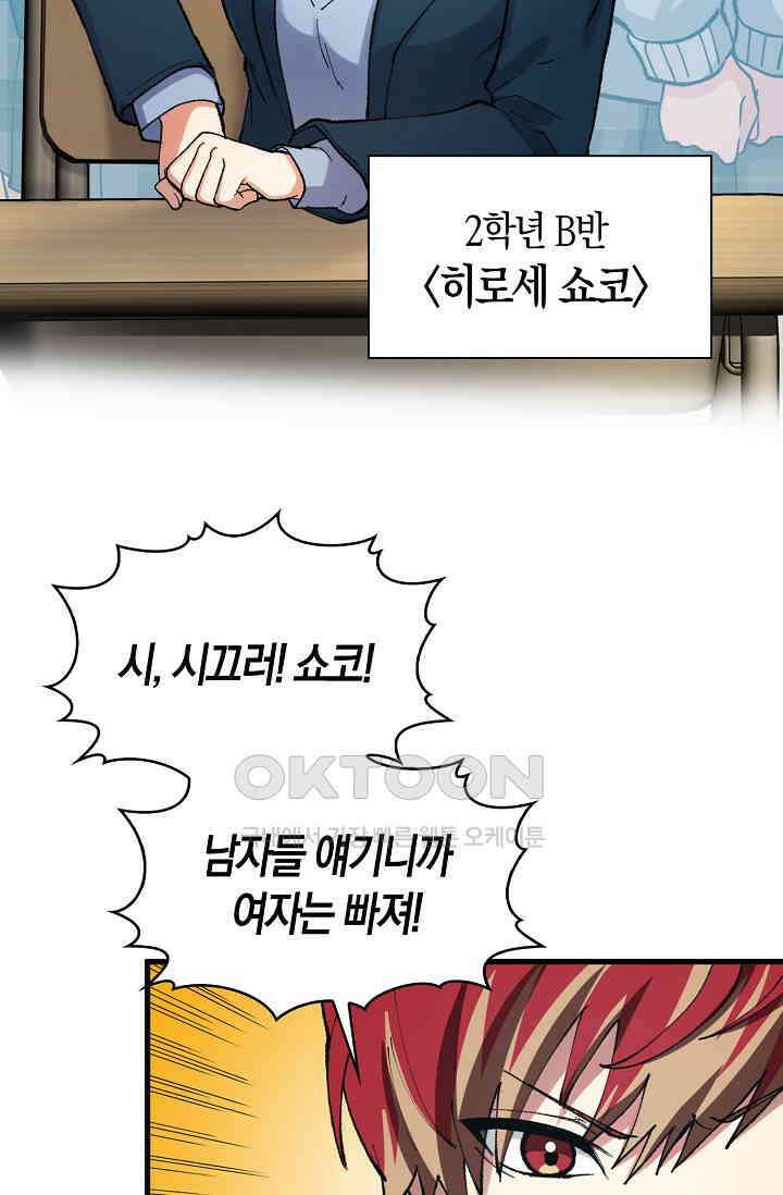 야쿠자 청소부 5화 47