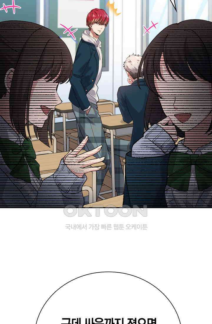 야쿠자 청소부 5화 49