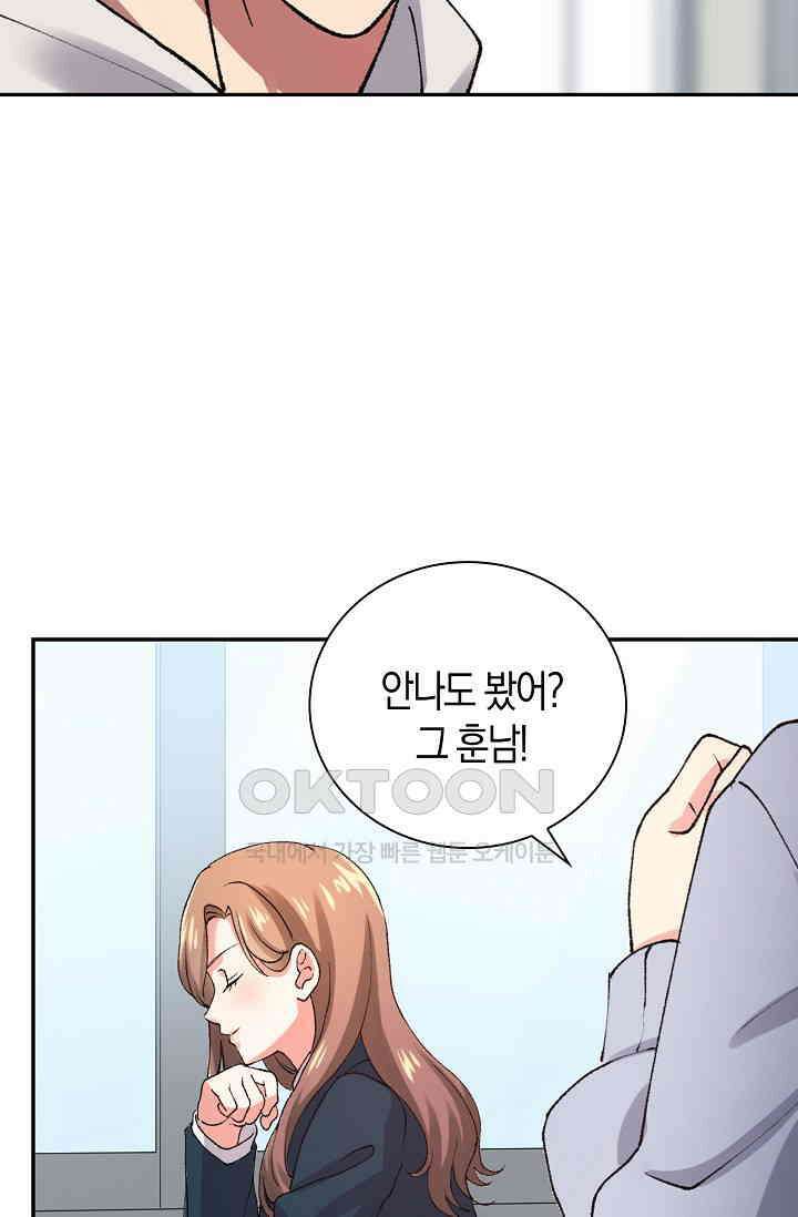 야쿠자 청소부 5화 51