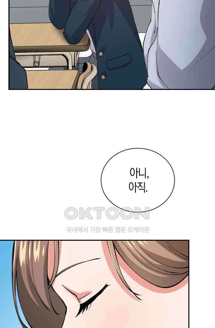 야쿠자 청소부 5화 52