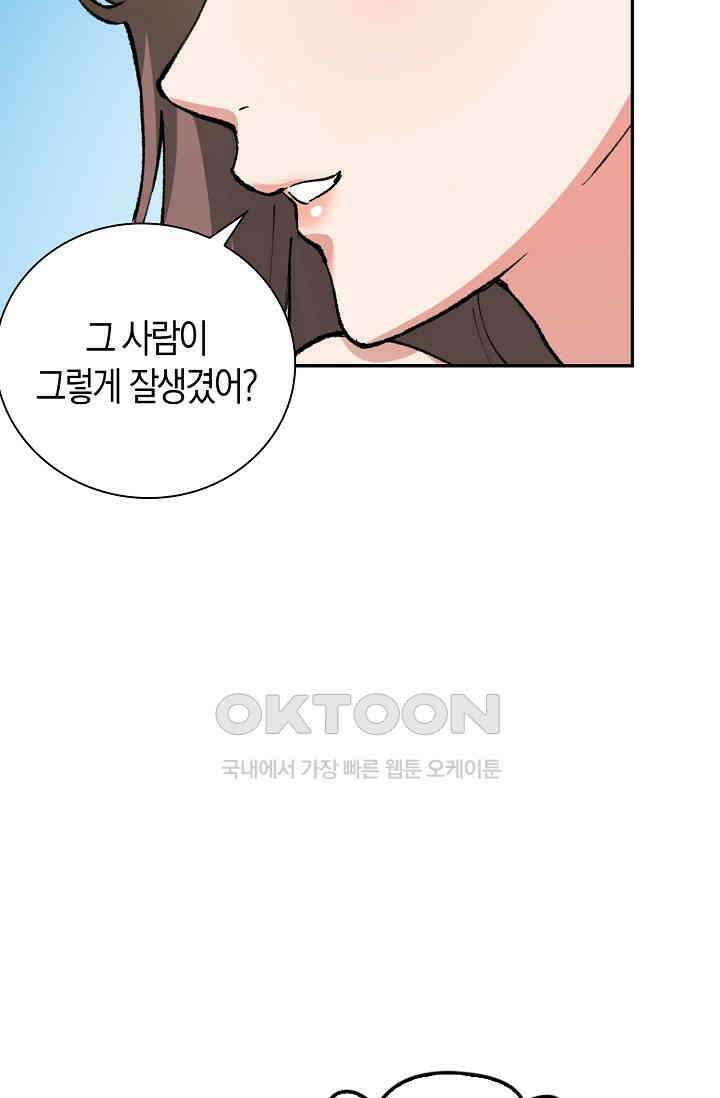 야쿠자 청소부 5화 53