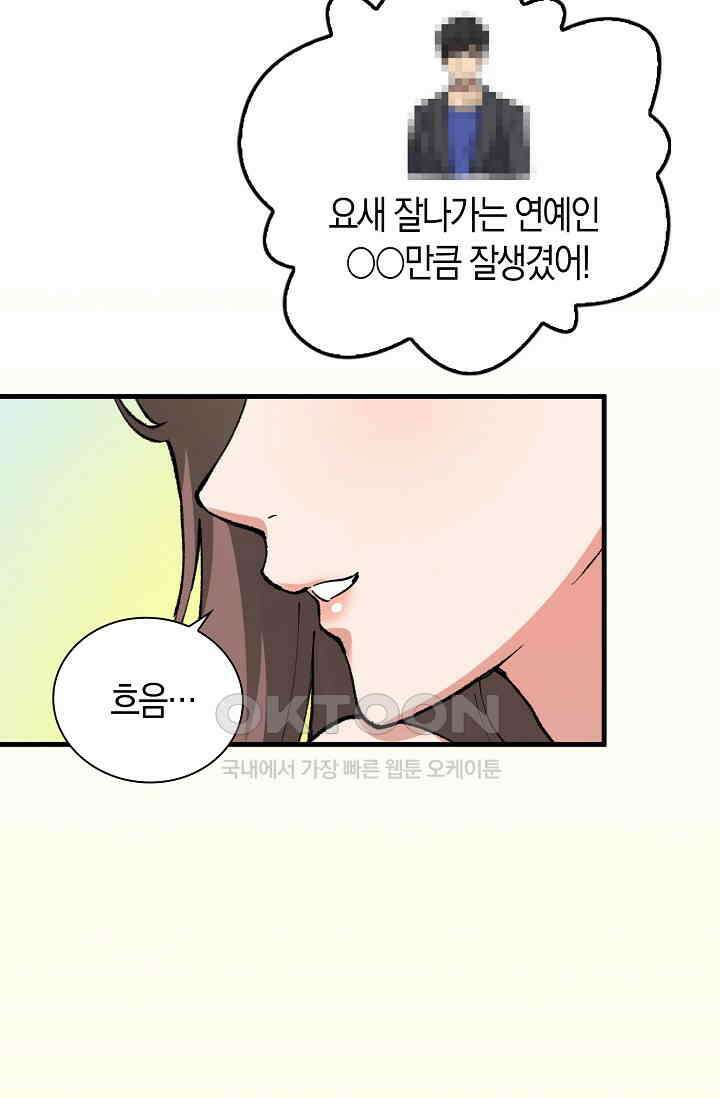 야쿠자 청소부 5화 54