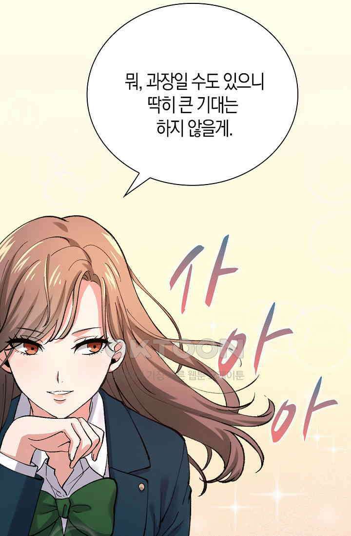 야쿠자 청소부 5화 55