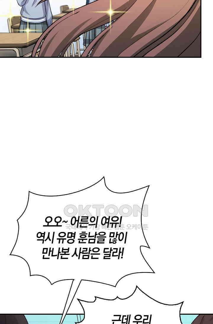 야쿠자 청소부 5화 57