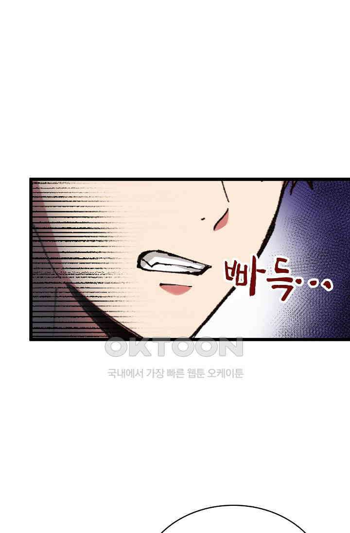 야쿠자 청소부 5화 59