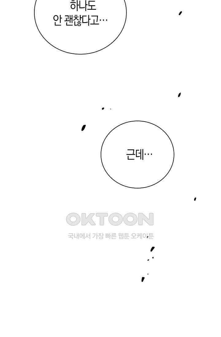 야쿠자 청소부 5화 64