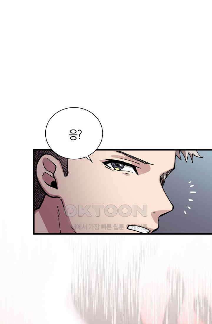 야쿠자 청소부 5화 68