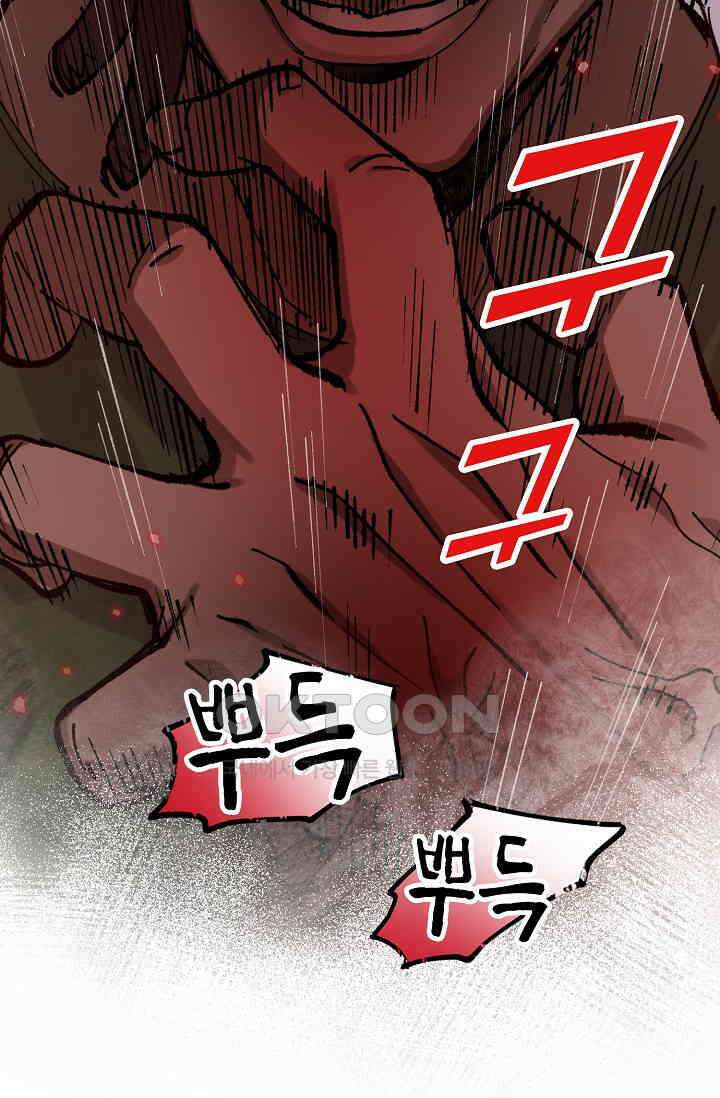 야쿠자 청소부 5화 84
