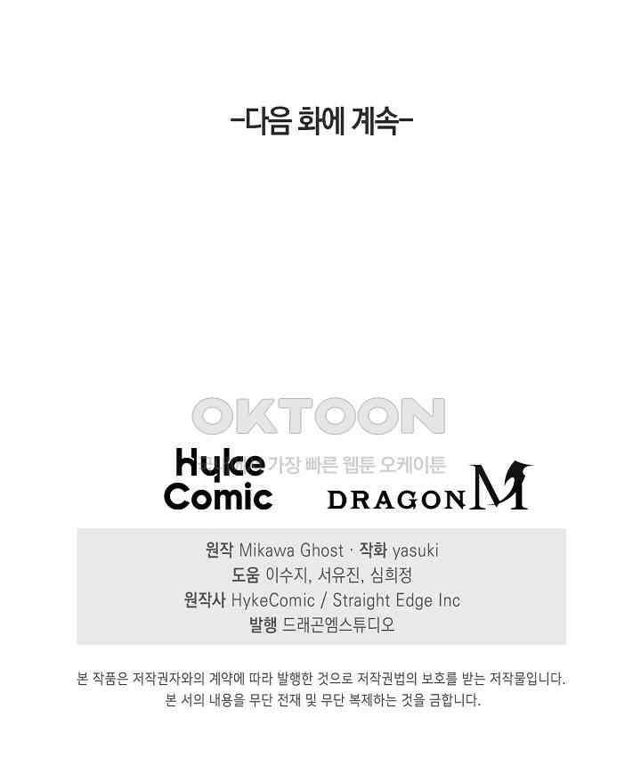 야쿠자 청소부 5화 86