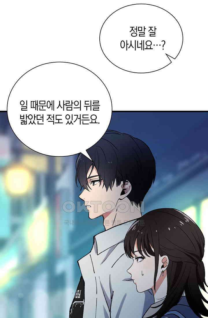 야쿠자 청소부 11화 2