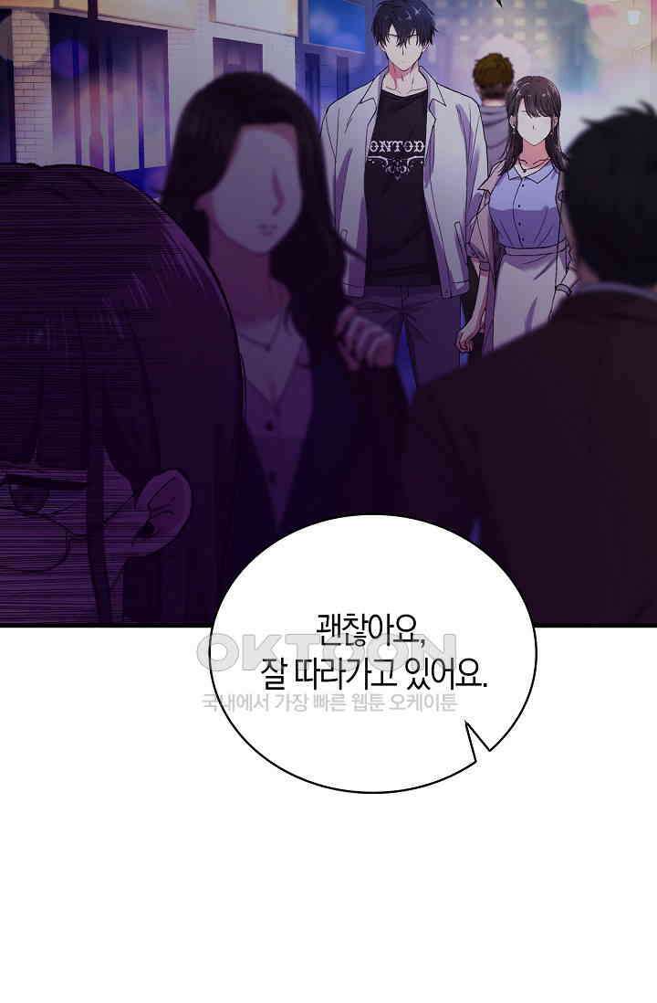 야쿠자 청소부 11화 4