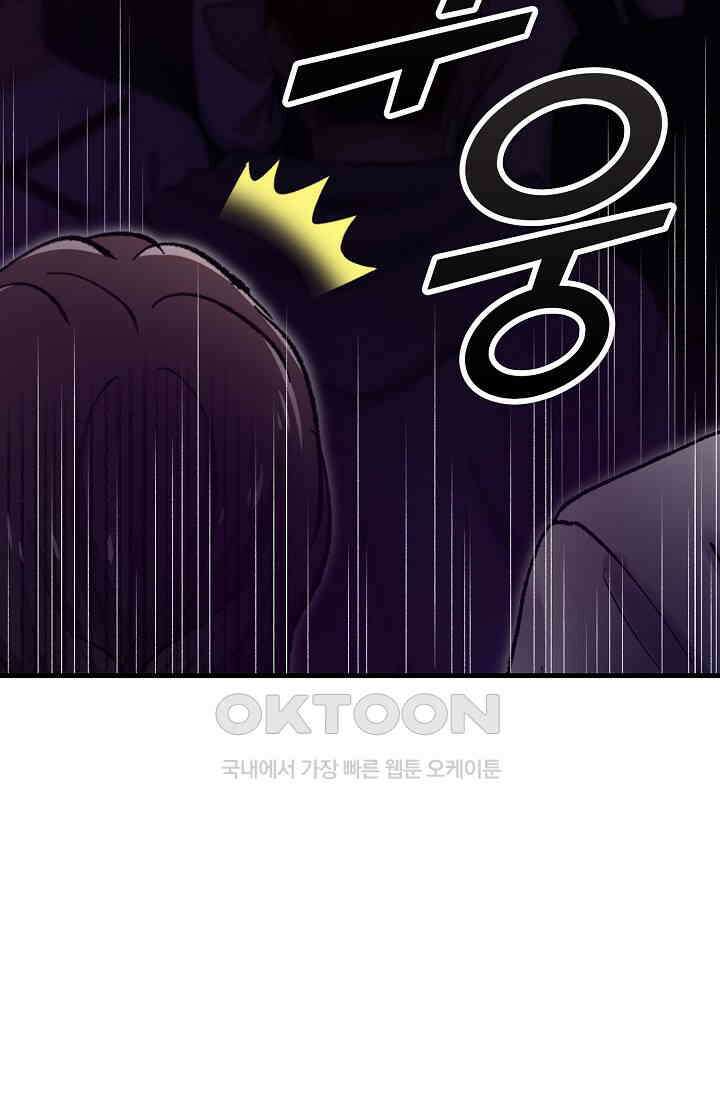 야쿠자 청소부 11화 6