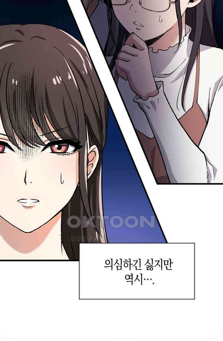 야쿠자 청소부 11화 9